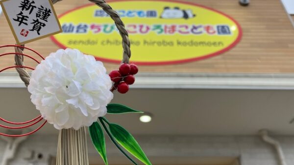 🎍あけましておめでとうございます🎍